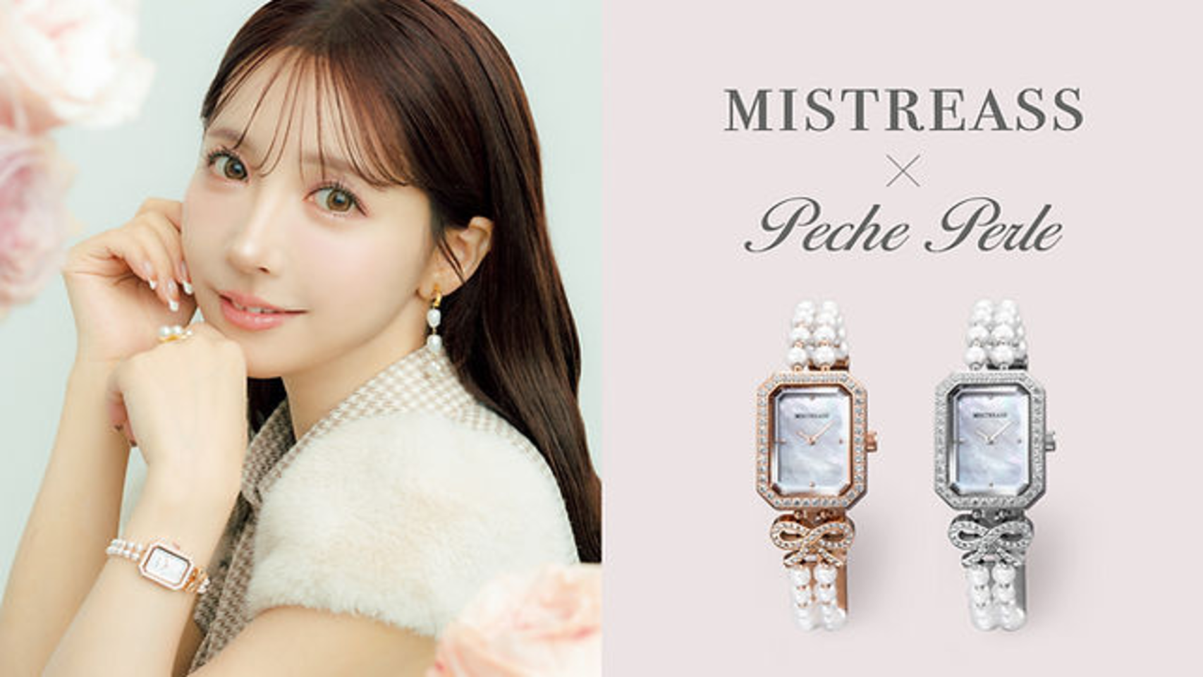 三上悠亜、MISTREASS、Peche Pale