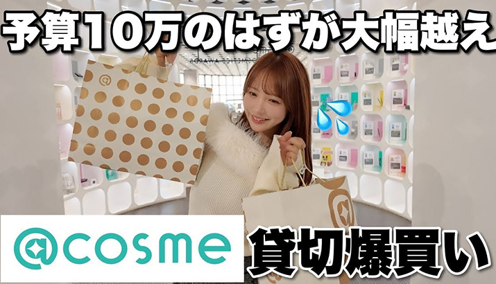 三上悠亜 @cosme コラボ DIAMODE