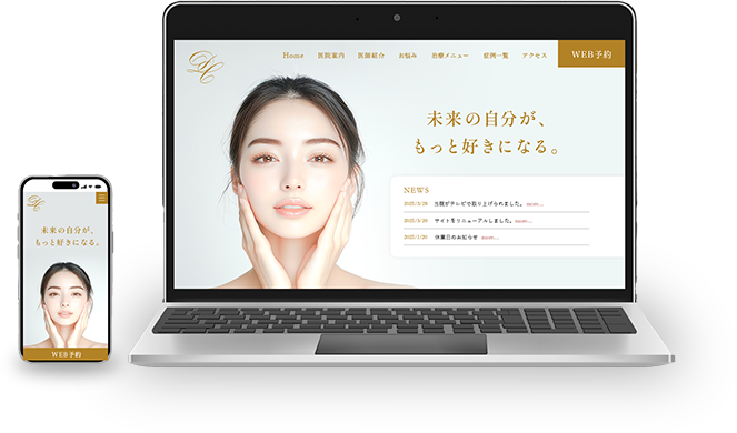 クリニック