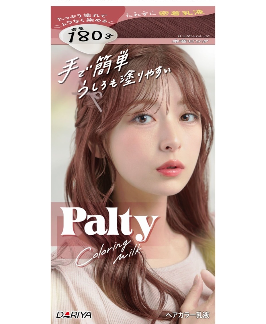 DIAMODE、木村葉月、Palty