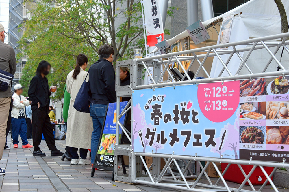 中目黒 春の桜とグルメフェス