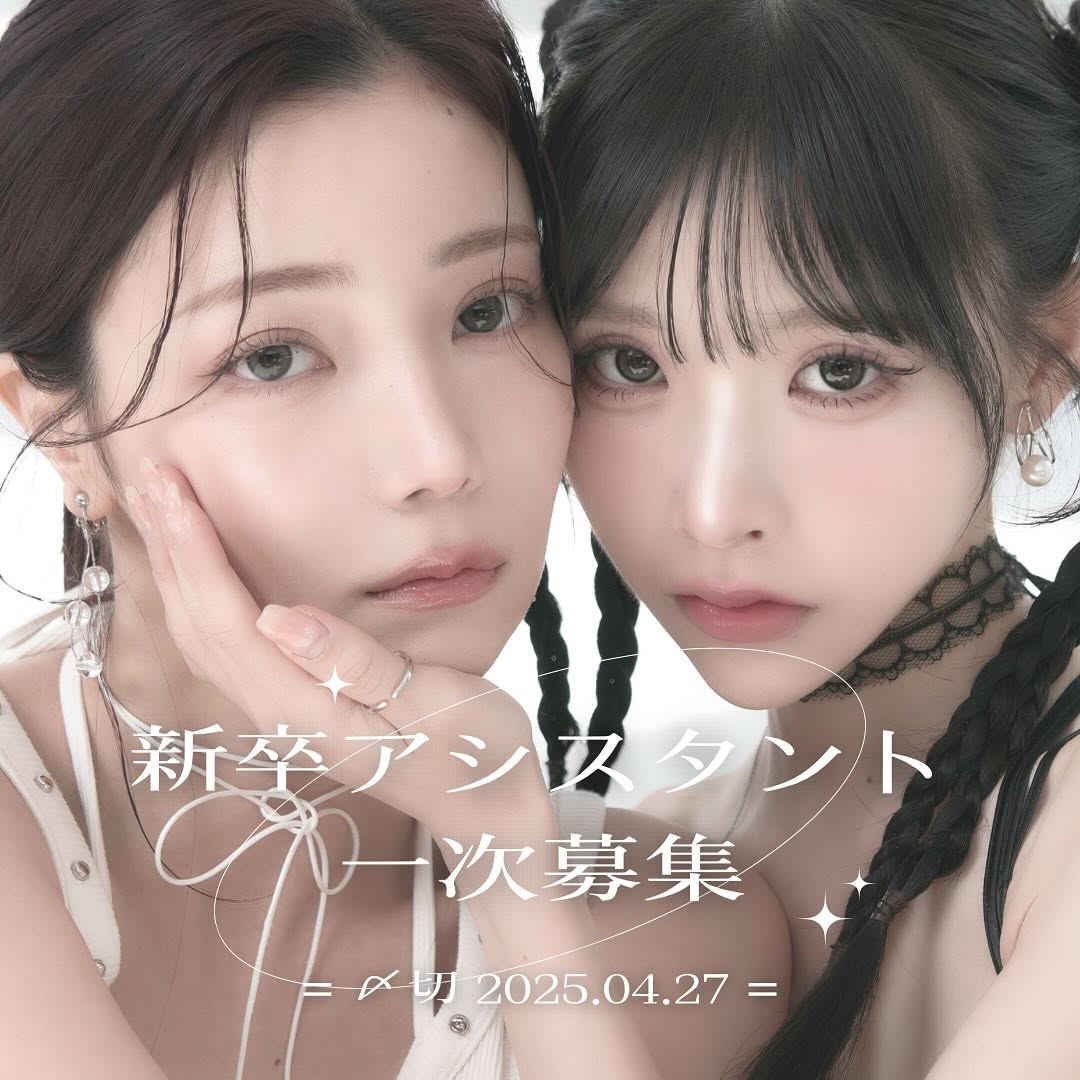 AMA TOKYOの人気スタイリング