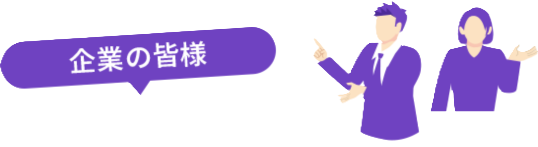 企業の悩み