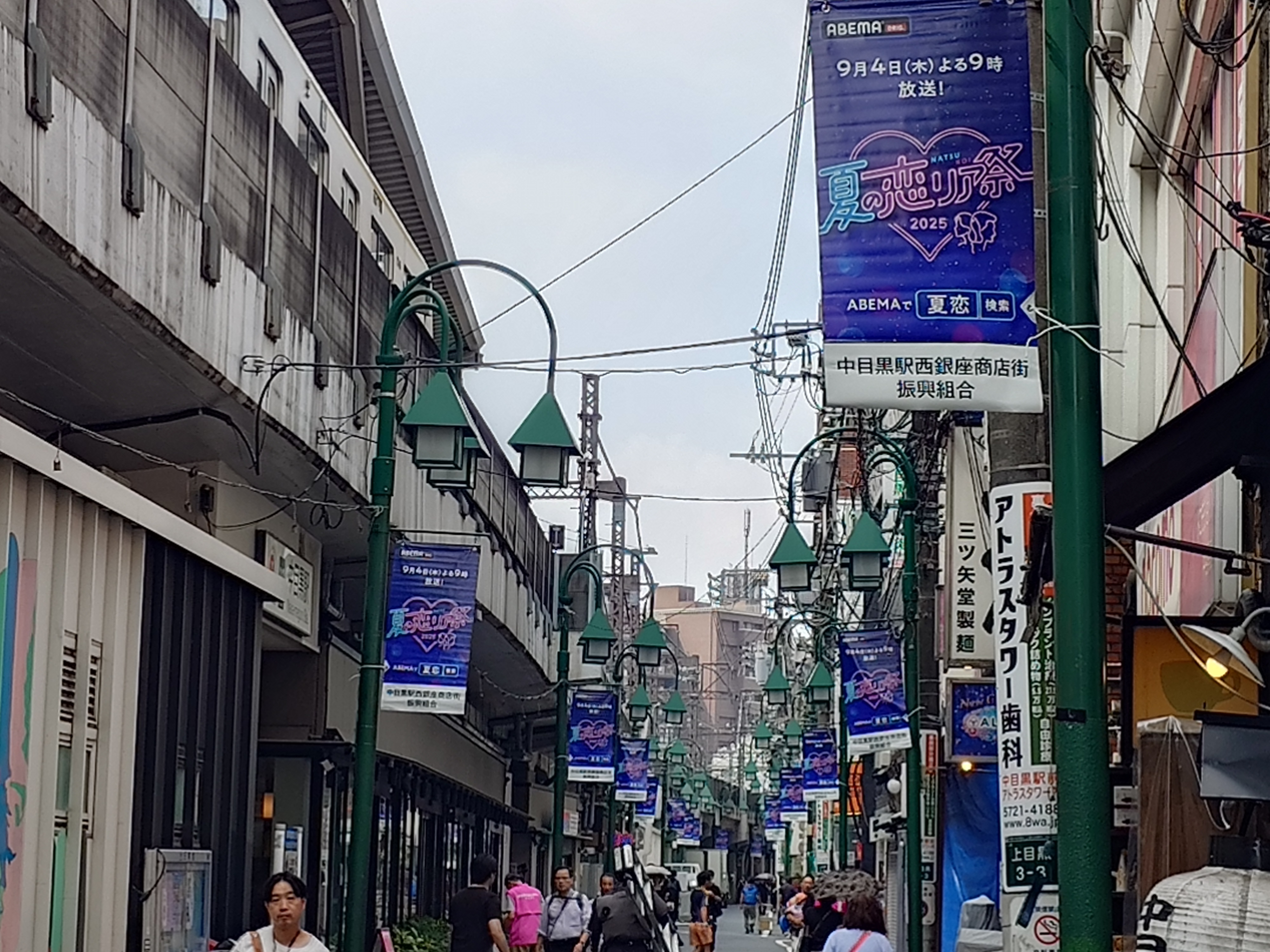 ABEMA夏の恋リア祭2025 中目黒駅フラッグ3（横画像）