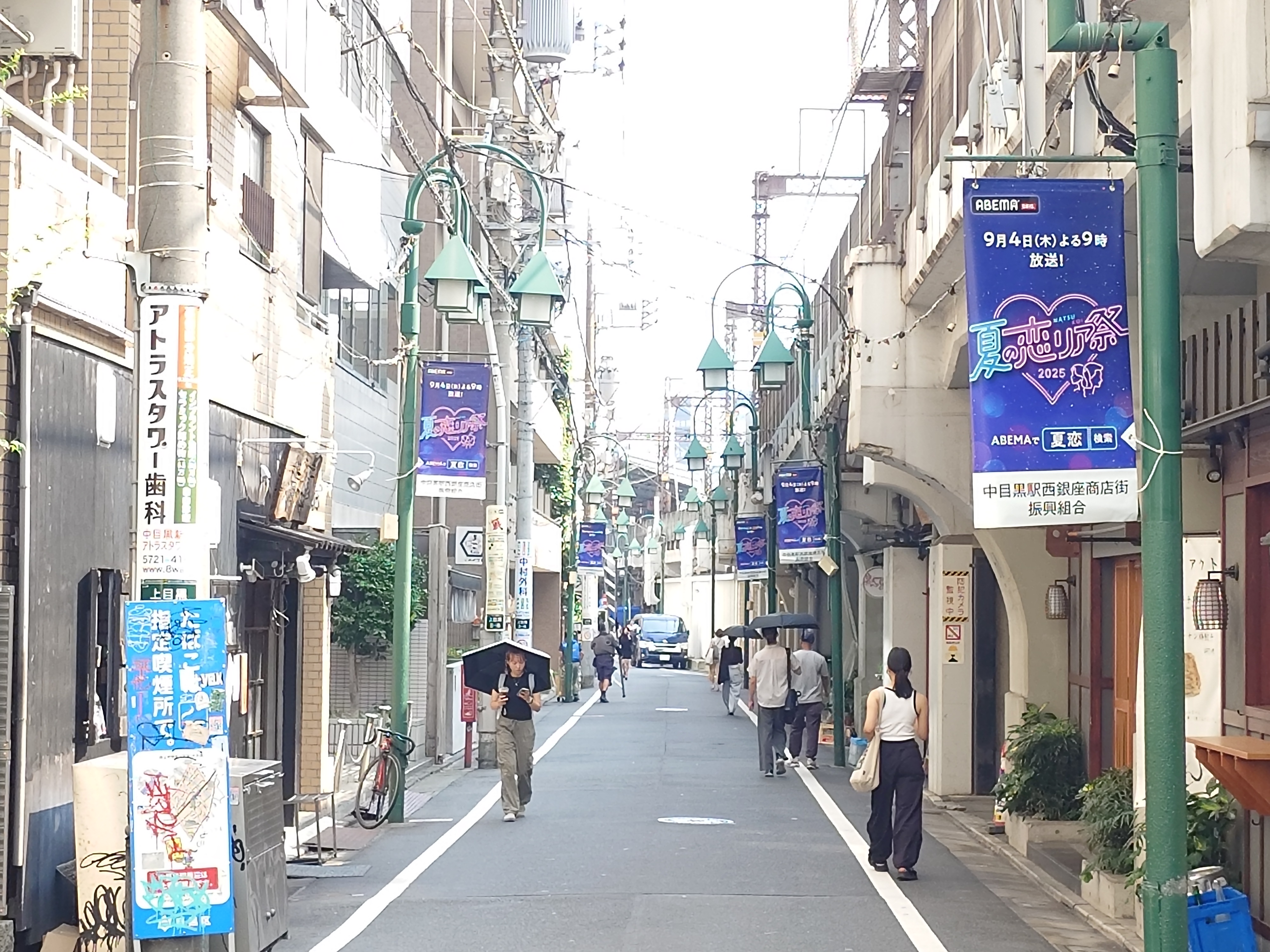 ABEMA夏の恋リア祭2025 中目黒駅フラッグ4（横画像）