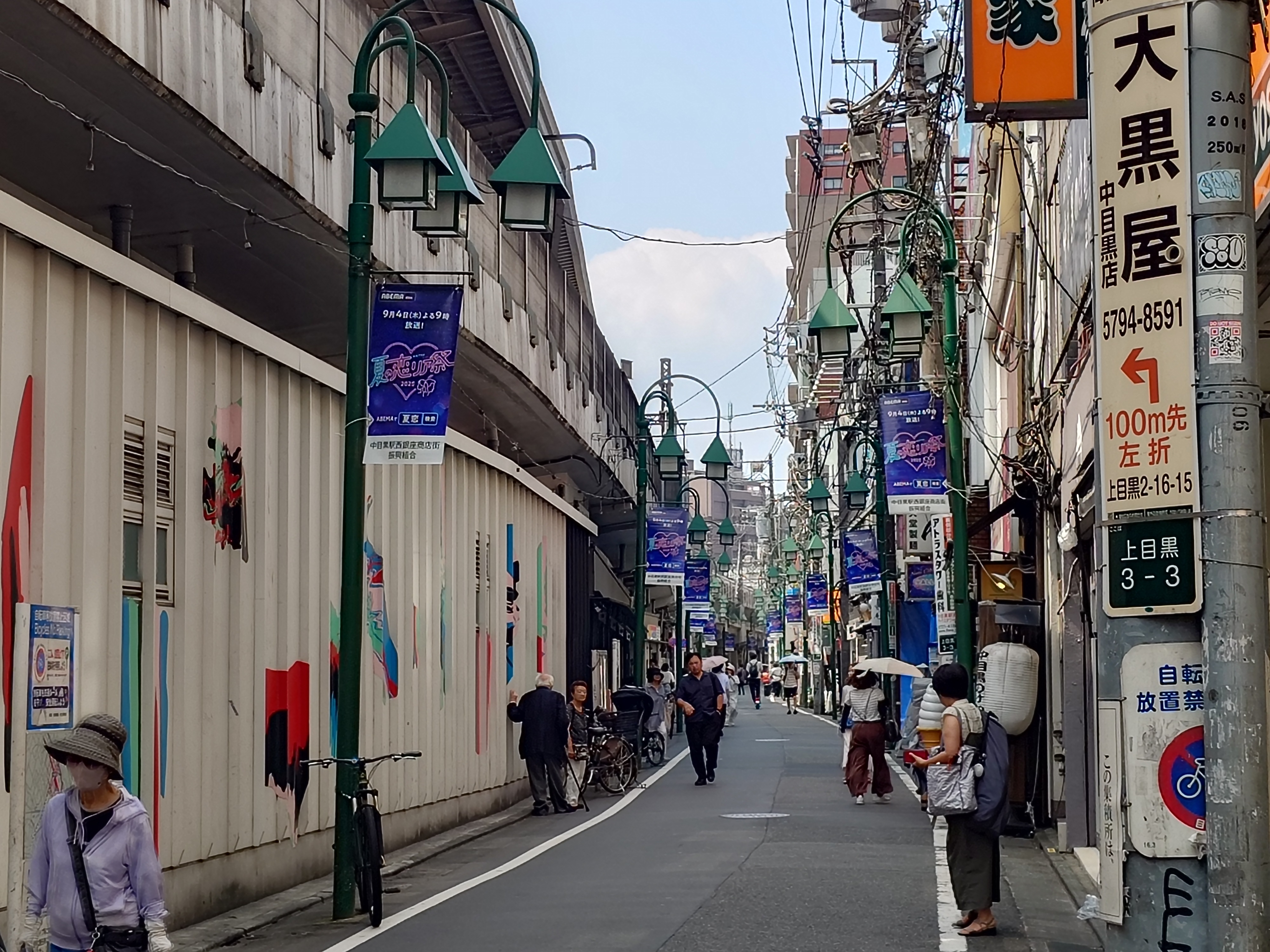 ABEMA夏の恋リア祭2025 中目黒駅フラッグ5（横画像）