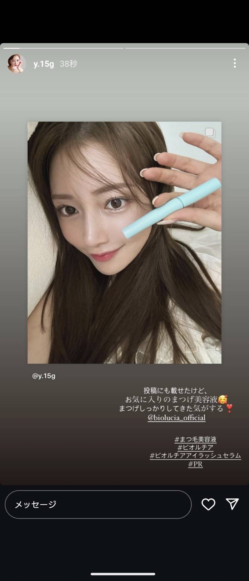 DIAMODE、Uchan、愛ラッシュセラム